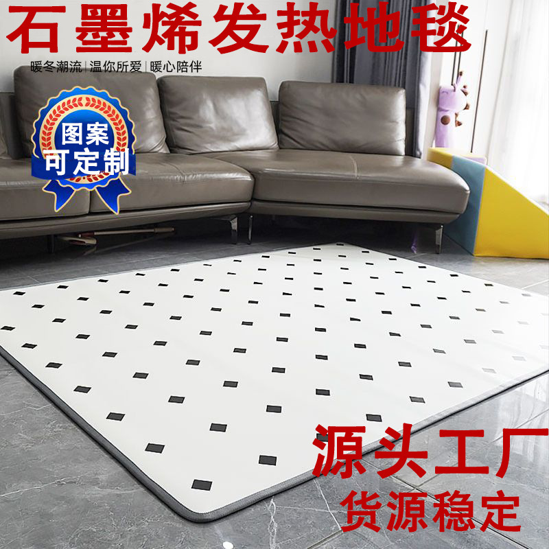 Factory Direct Sales Graphene Electric Heating Carpet Mobile Waterproof Floor Heating Pad Home Living Room Heating Pad Foot Warmer Mat