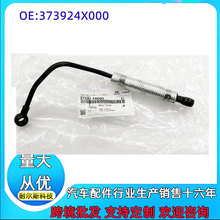 �羳���� Terracan 2.9��ձù�������37392-4X000 373924X000