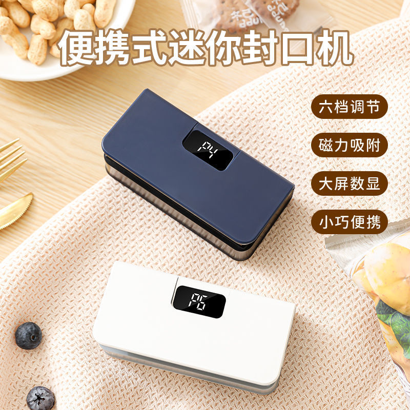 家庭用スナックポータブル手動茶耳コーヒーシールミニ充電式小型ハンドプレスシール機|undefined