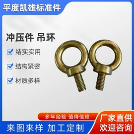 螺栓;冲压件;冲压加工