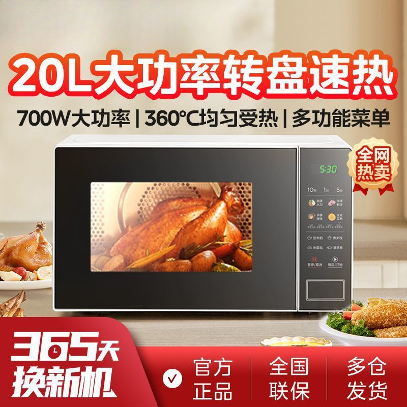 Brand household microwave oven household small 20 liter turntable heating smart menu one key thaw M1-L