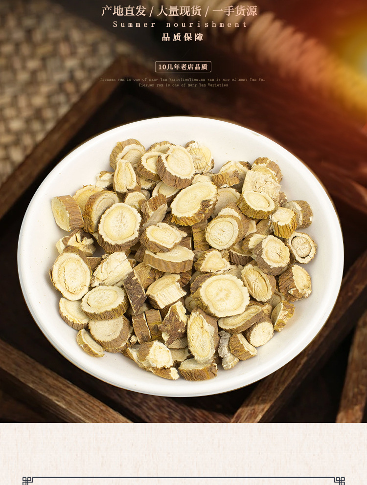 Premium Dried Sophora Root Ku Shen 苦参 Slices 50g Natural Sun Dried Herb for Decoction and External Wash key features