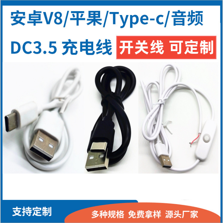 Environmentally Friendly Data Cable Manufacturer V8 Suitable for Android Type-C Huawei USB Switch Cable Wholesale Charging Cable Dc
