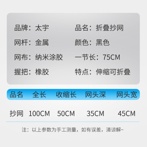 Taiyu 1 meter aluminum alloy triangular folding net telescopic sea fishing positioning copy net silicone fishing net copy net wholesale