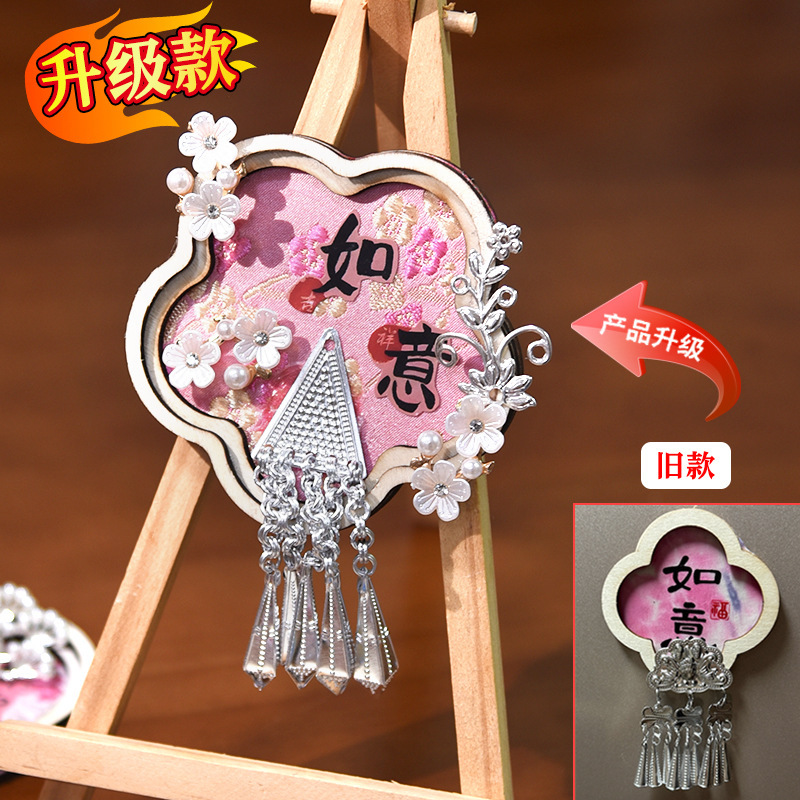 宋锦苗银冰箱贴diy材料包 非遗手作壮锦国风文创打包手工活动批发|undefined