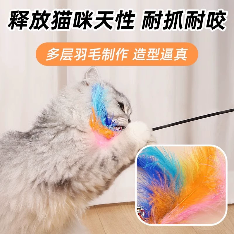 Игрушка-дразнилка для кошек с колокольчиком и пером, самозабавная игрушка для кошек, снимающая скуку, прочная автоматическая игрушка для кошек с длинным стержнем из устойчивой к укусам стальной проволоки.