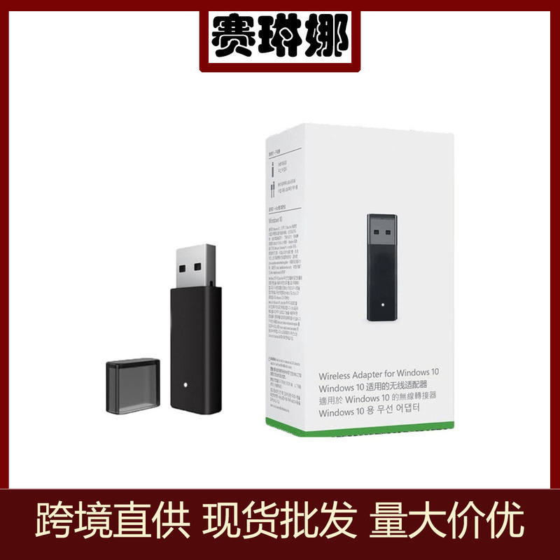 Suitable for Original Xboxone Adapter Xboxone Second Generation Receiver Xboxone Wireless Receiver Xbox