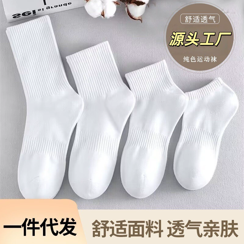 Disposable Daily White Socks for Men and Women, Autumn and Winter Women's Mid-Calf Socks, Solid Color No-Show Socks, Sports Compression Basketball Cotton Socks