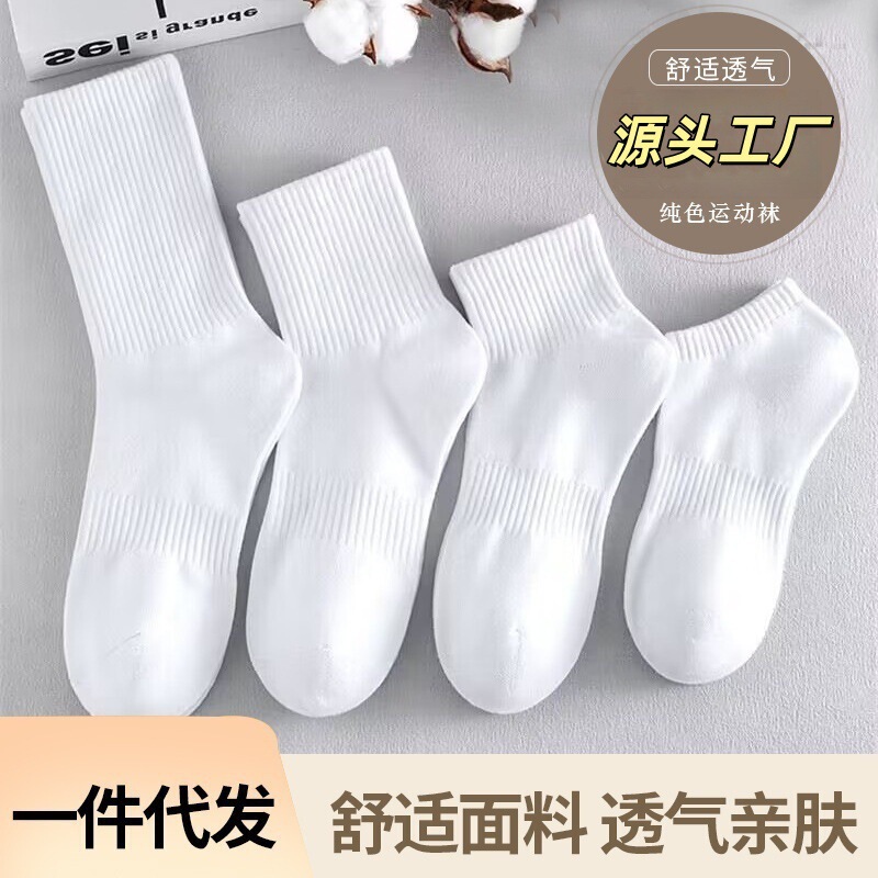 Disposable Daily White Socks for Men and Women, Autumn and Winter Women's Mid-Calf Socks, Solid Color No-Show Socks, Sports Compression Basketball Cotton Socks