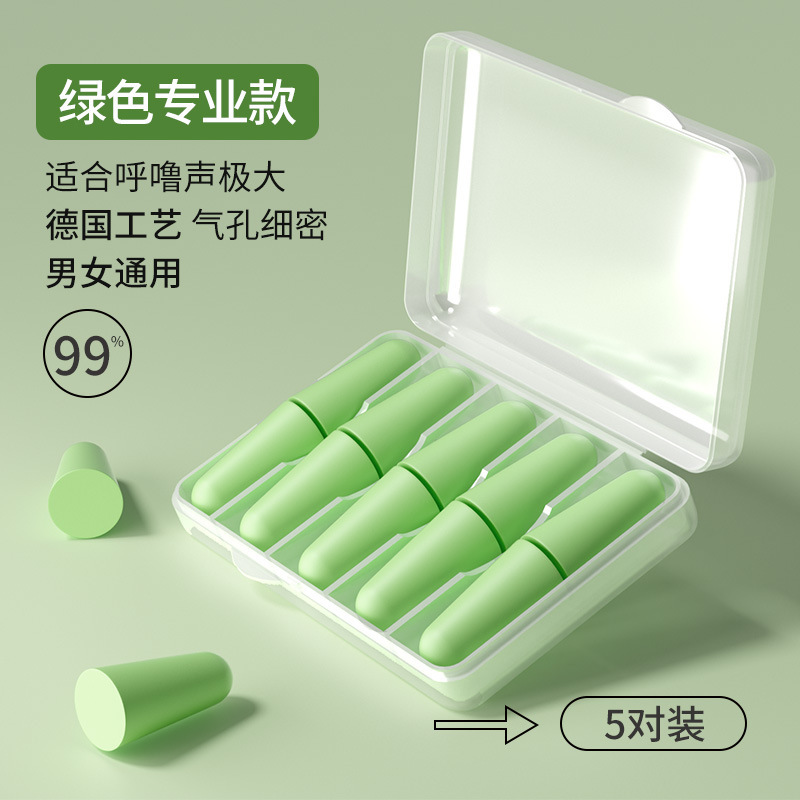 耳塞睡眠专用耳朵超级隔音学习晚上睡觉神器降噪声静音打呼噜防吵|undefined
