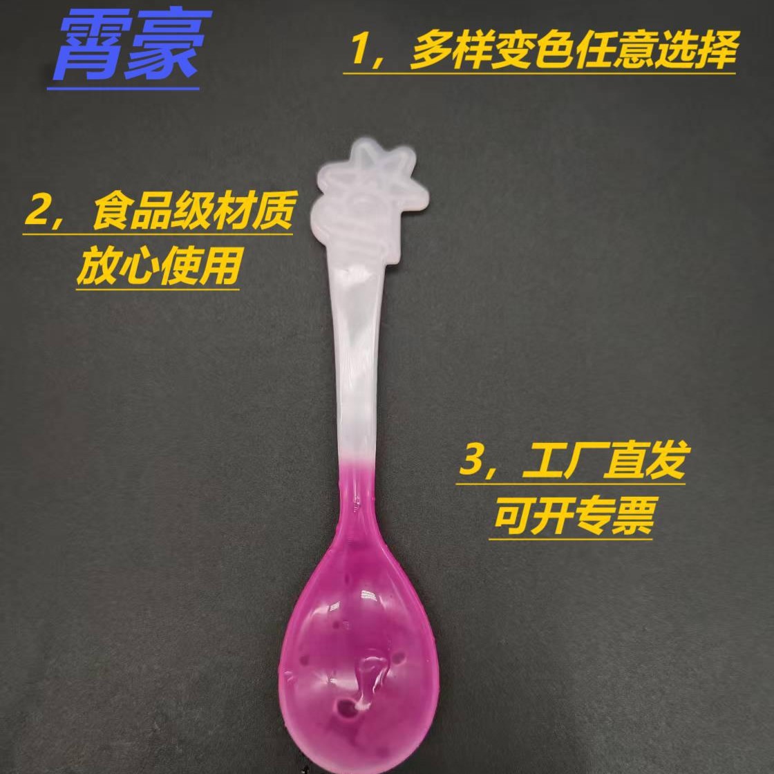 感温咖啡婴幼儿PP水果勺料理勺软头汤勺辅食勺冰淇凌餐具变色勺子
