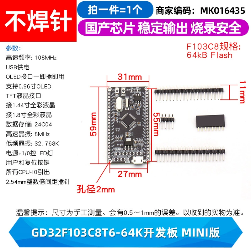 Плата разработки STM32F103C8T6 — минимальная системная плата одночиповой микроэлектронной основы, учебная плата, экспериментальная плата