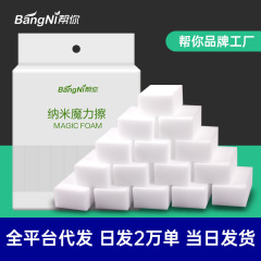 纳米海绵魔力擦去污厨房神奇魔术擦鞋茶杯洁棉块洗碗神器百洁布