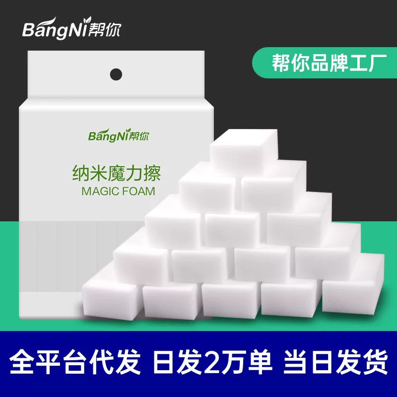 帮你 Hygienic sponge bath sponge, wholesale