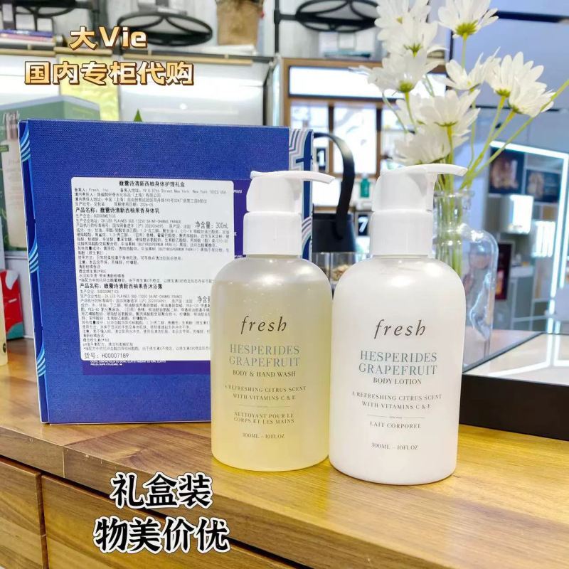 新版\覆雷诗清新西柚身体乳沐浴露300ml套装礼盒|undefined