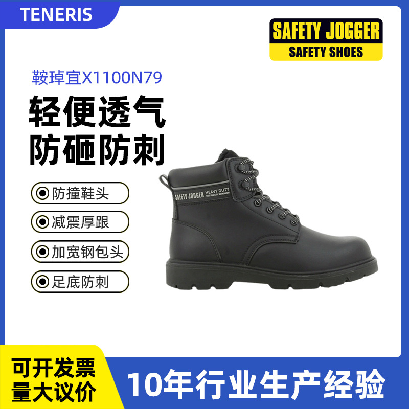 新款X1100N79钢包头防砸防刺穿劳保鞋 男士透气工作安全鞋