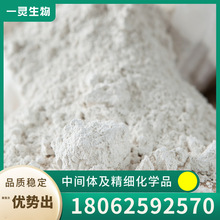 N6-异戊烯基腺嘌呤 2365-40-4  优势供应 按需分装 现货速发