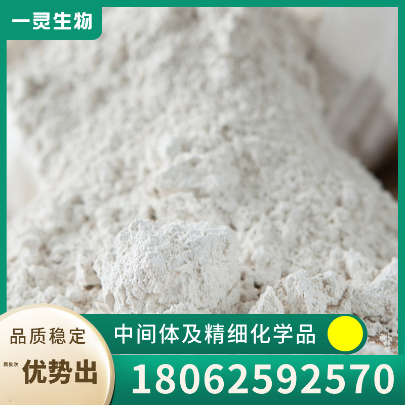 N6-异戊烯基腺嘌呤 2365-40-4  优势供应 按需分装 现货速发