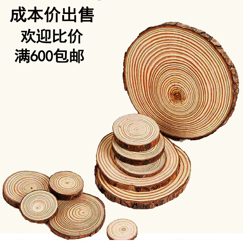  Rapin wood chip DIY pine pieces kindergarten handmade round wood tablet decoration background wall laser carving year wheel wood head tablets