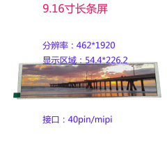 博虎9.16インチ462*1920長方形液晶ディスプレイHDMIマザーボード1200高輝度セカンダリスクリーン