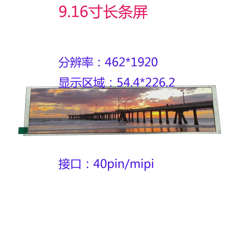 Bohu 9.16 inch 462*1920 long strip LCD HDMI motherboard 1200 high brightness sub-screen Bohu 9.16 inch 462*1920 long strip LCD HDMI motherboard 1200 high brightness sub-screen