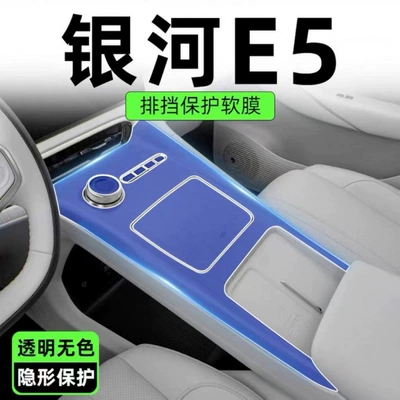 Car interior film: Film Navigation Screen Interior Film