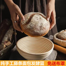 发酵篮藤编面包发酵篮子欧包印尼藤欧式藤篮面包篮套装蓝碗手工