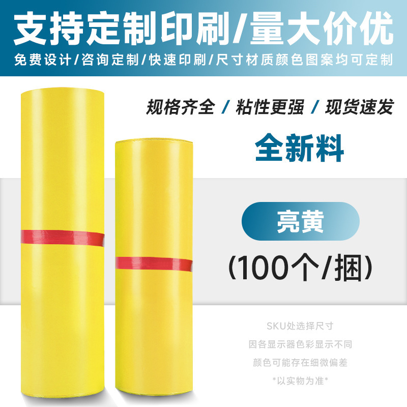 加厚黑色快递袋服装防水袋包装袋物流快递打包袋自粘袋包裹大批量|undefined