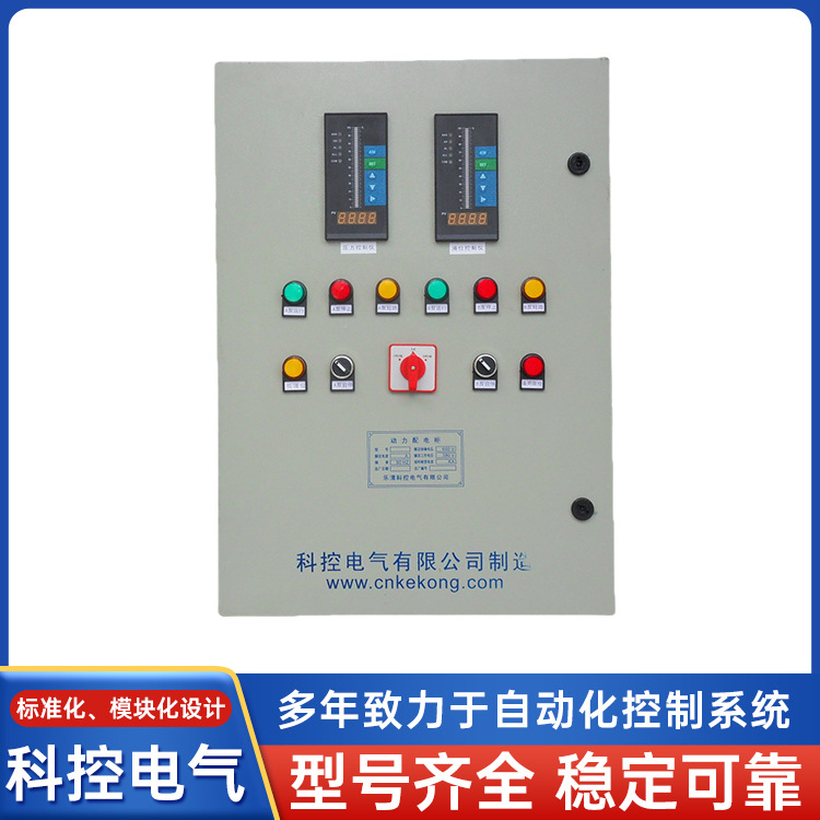厂家直销水泵电箱 2.2KW一用一备水泵控制箱 浮球液位自动控制箱