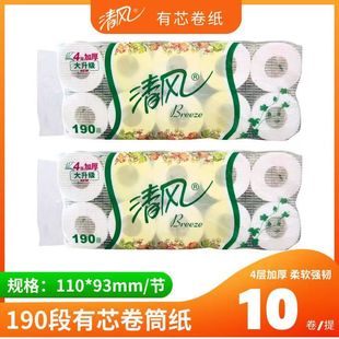 Qingfeng Roll Paper Classic Yellow Qingfeng 4 Layers 190 Sections 10 Rolls Core Toilet Paper Napkin Family Pack