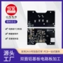 批量生产打样单双面铜基板