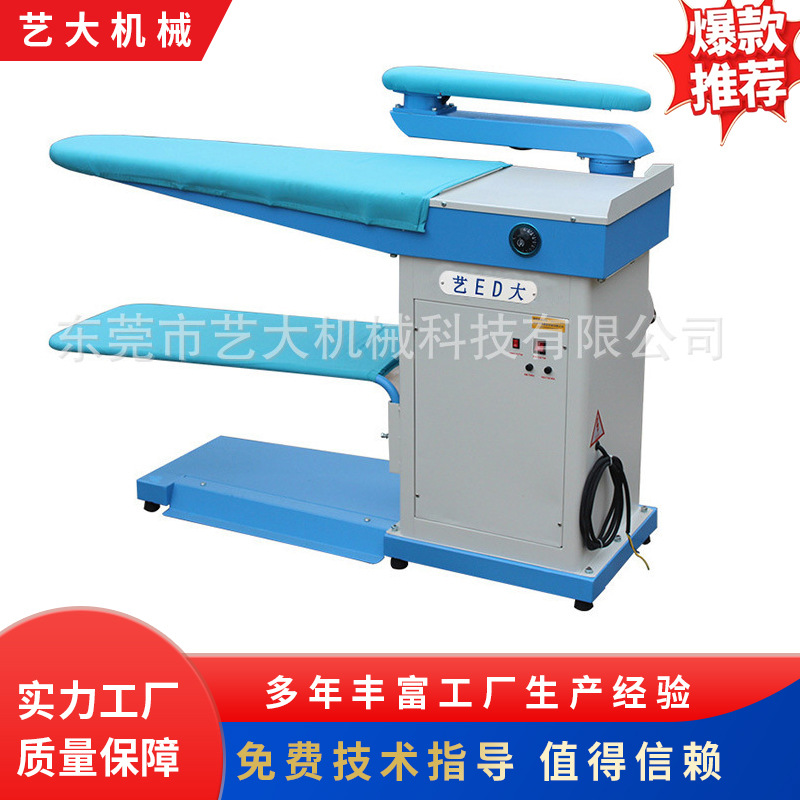 多功能大吸风式烫台桥式一体化干洗店服装整烫设备单臂全自动