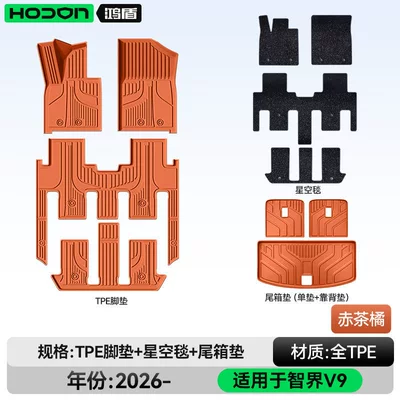 Modelə uyğun ayaqaltı | Car Interior Floor Mats, Modification - 212t01-zhijie-v9-26-models-seven-seats-package-model-red-tea-orange-tpe-thickening-black-starry-sky-blanket-tail-box-single-cushion-backrest-cushion