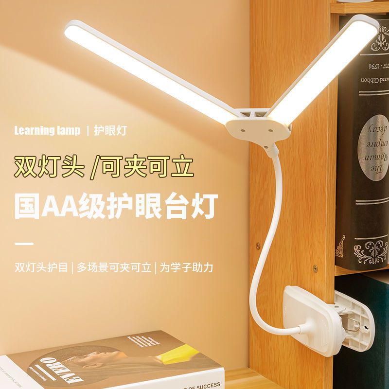 夹式LED台灯护眼学习儿童保护视力可充电插电学生宿舍阅读灯一件