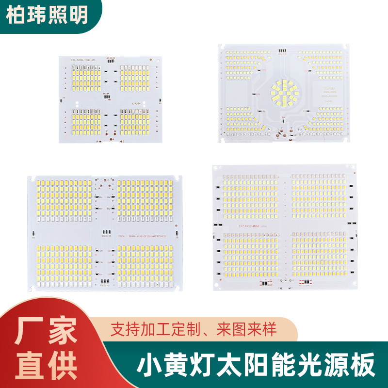 Solar Light Source Panel Floodlight Street Light Led Patch Light Panel 3.8V Small Yellow Light Source Panel Large Street Light