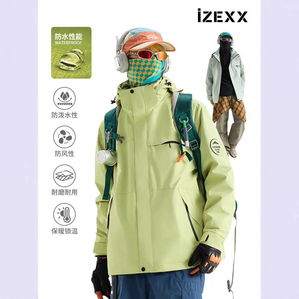 IZEXX潮牌户外运动三合一冲锋衣男防水耐磨防风连帽情侣夹克外套