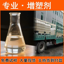 增塑剂;二元醇;水泥添加剂