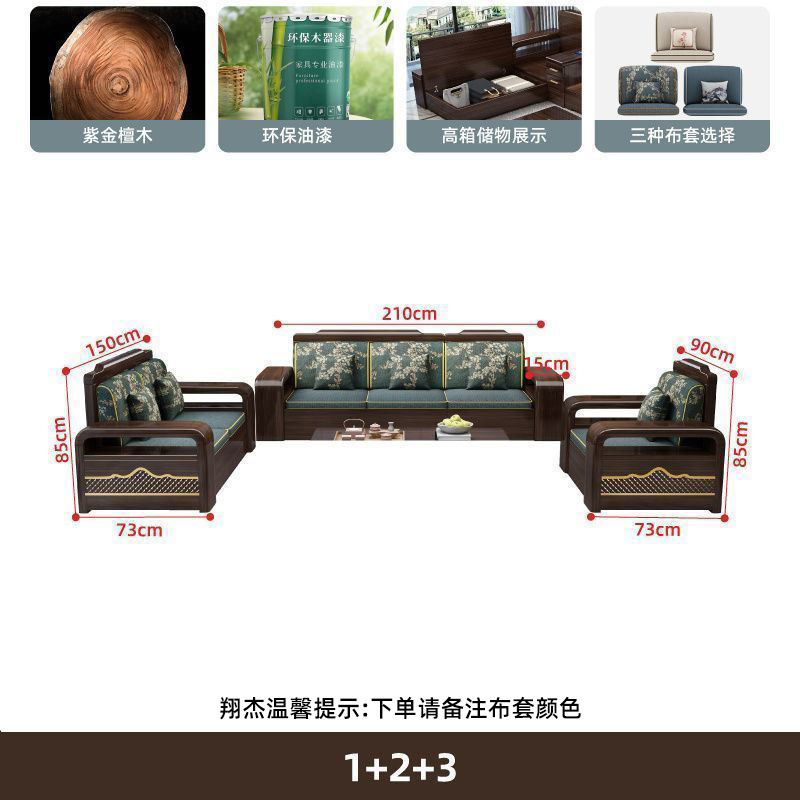 新しい中国風紫檀無垢材ソファリビングルーム小さなアパート家庭用収納冬と夏のデュアルユースソファセット組み合わせ|undefined
