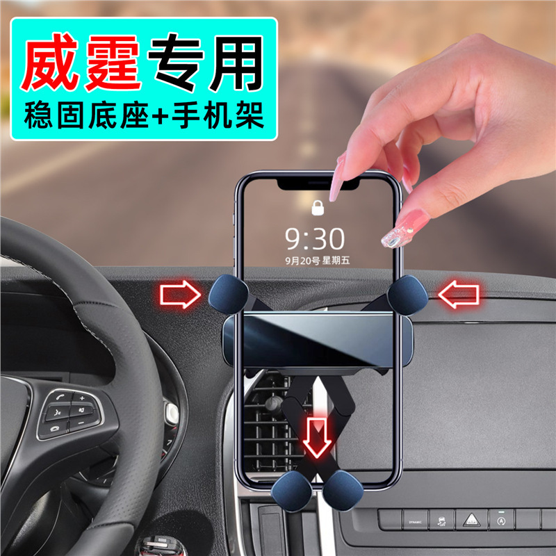 Suitable for 2016-2022 Mercedes-Benz Vito car phone holder, 2020 special edition, 18 Elite version, 7-seater phone stand, 2021 base