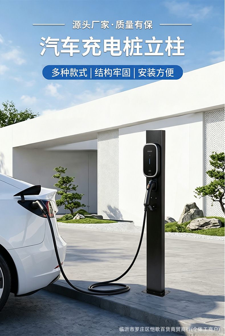 New Energy Vehicle Charging Station Pole, Thickened Galvanized Plate Fixed Bracket, Universal Electric Vehicle Charging Station