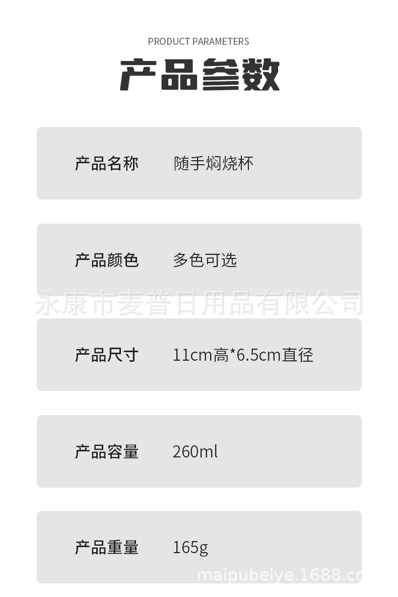 麦普焖烧杯0903_09