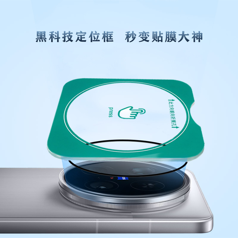 Tf Lens Film Is Suitable for Honor Magicv5 Rear Camera Film, Comes with Positioning, Magic7Pro Phone Glass Film