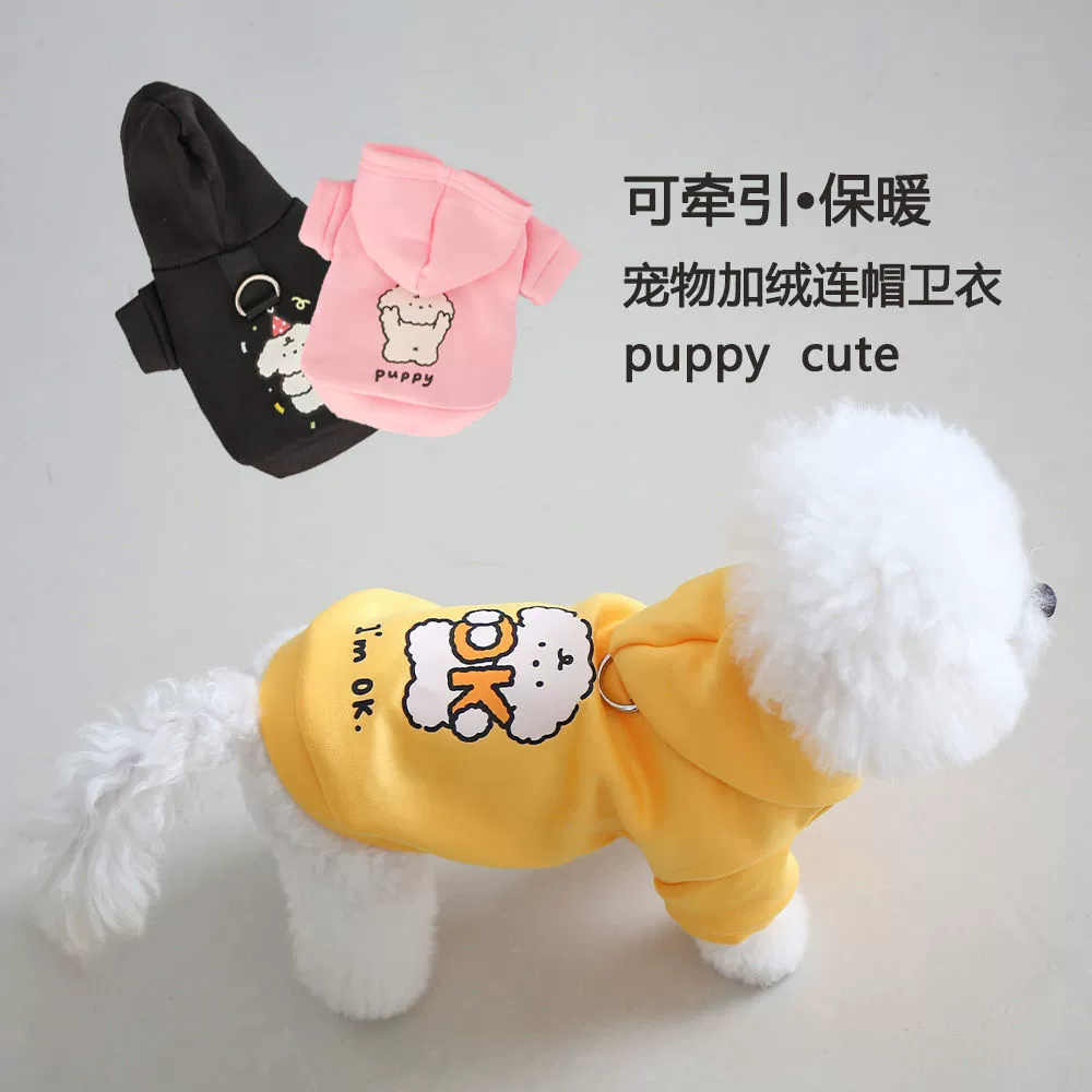 Одежда для кошек и собак осенняя и зимняя молоко с флисом с капюшоном