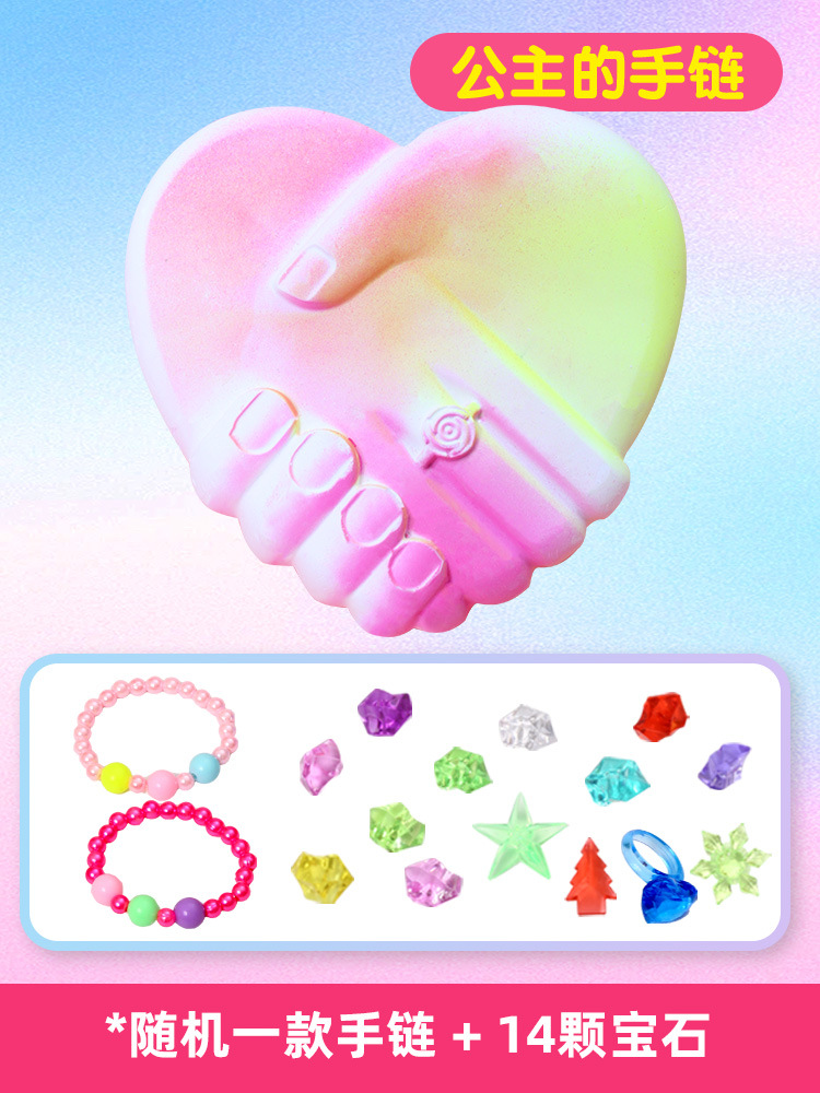 【공주의 팔찌】