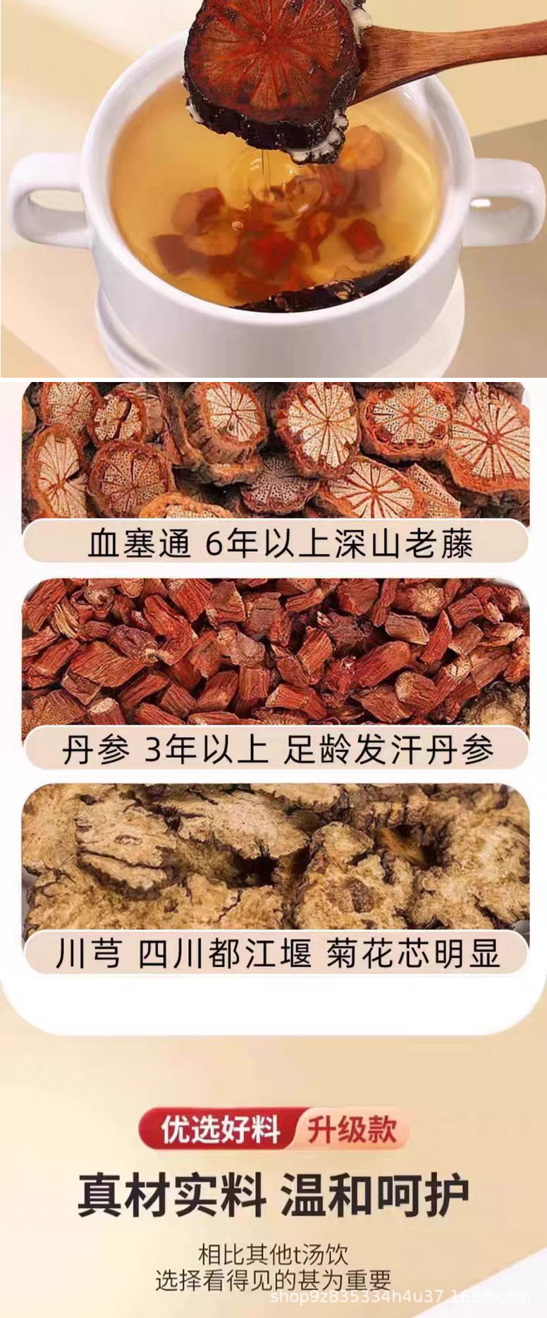 Sargentodoxa Cuneata Red Vine Slices Xue Sai Tong Da Xue Teng 250g Wild Old Vine for Tea and Decoction overview