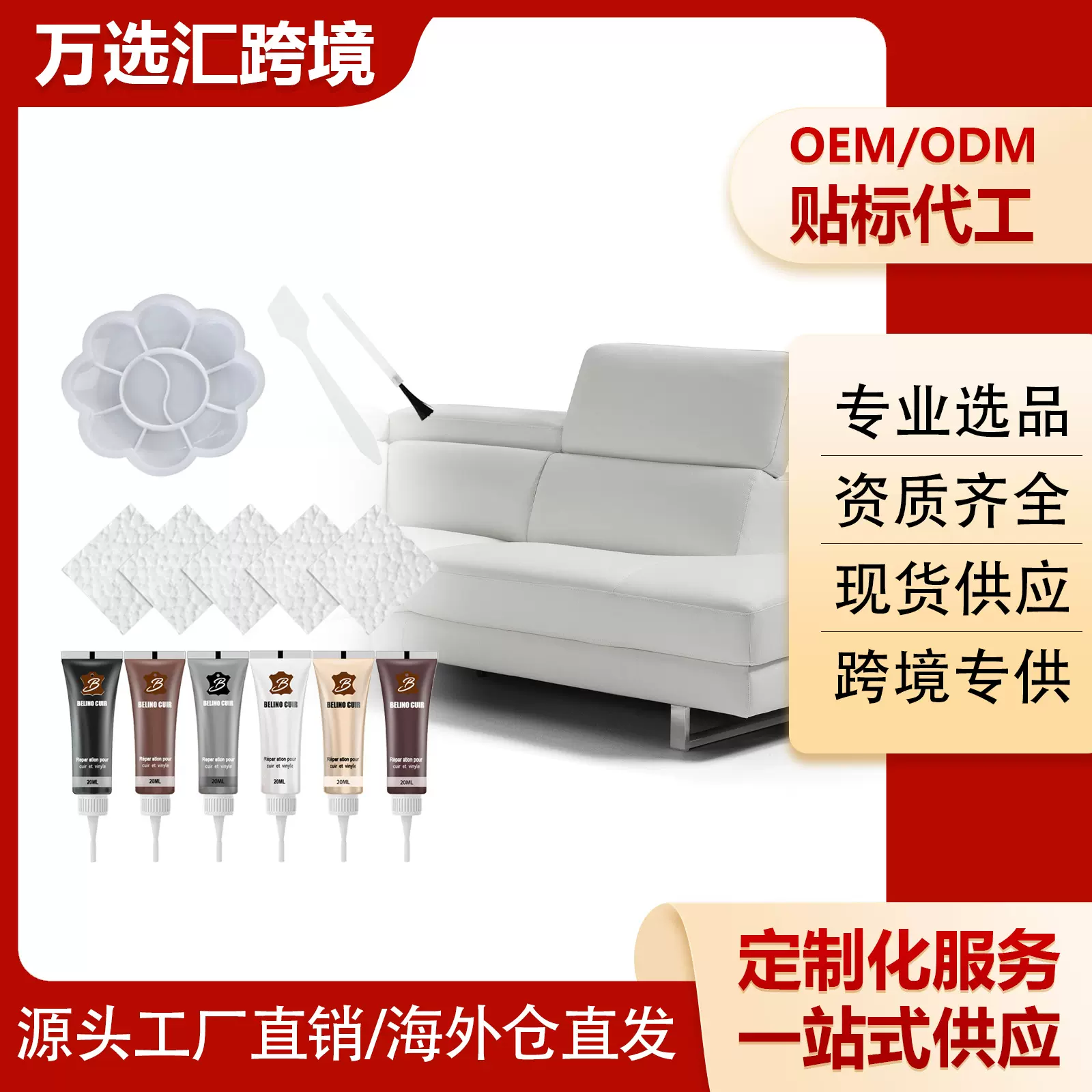 Rayhong皮革补色膏补伤膏皮衣划痕裂痕皮革汽车皮座椅皮修补