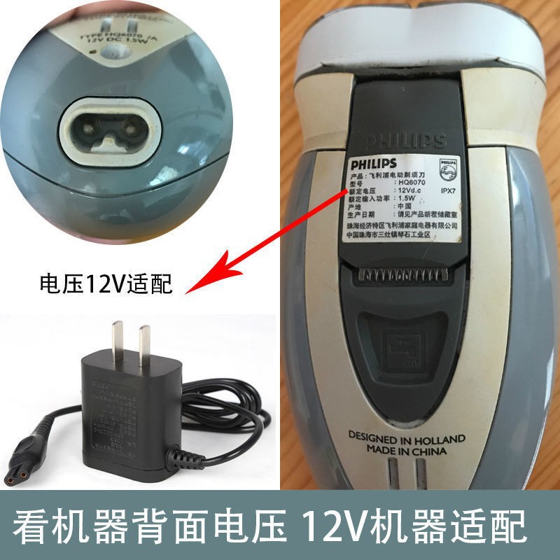 适用飞利浦剃须刀HQ8000 HQ8500 HQ6000 8505充电器线12V/15V通用
