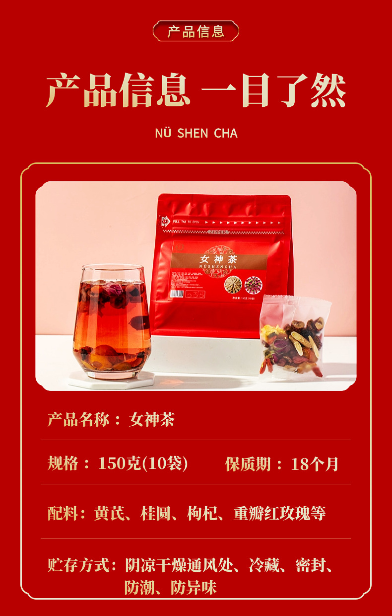 Goddess Herbal Tea 150g Dried Flower Blend with Jujube Goji Longan Mulberry Astragalus Rose Chrysanthemum preparation