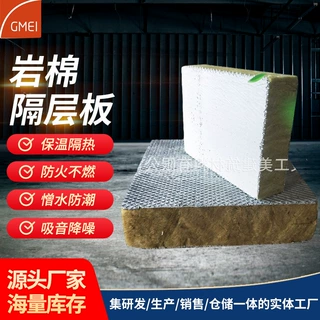 定制隔热材料防火岩棉板 建筑岩棉隔层板 保温岩棉板外墙防护材料