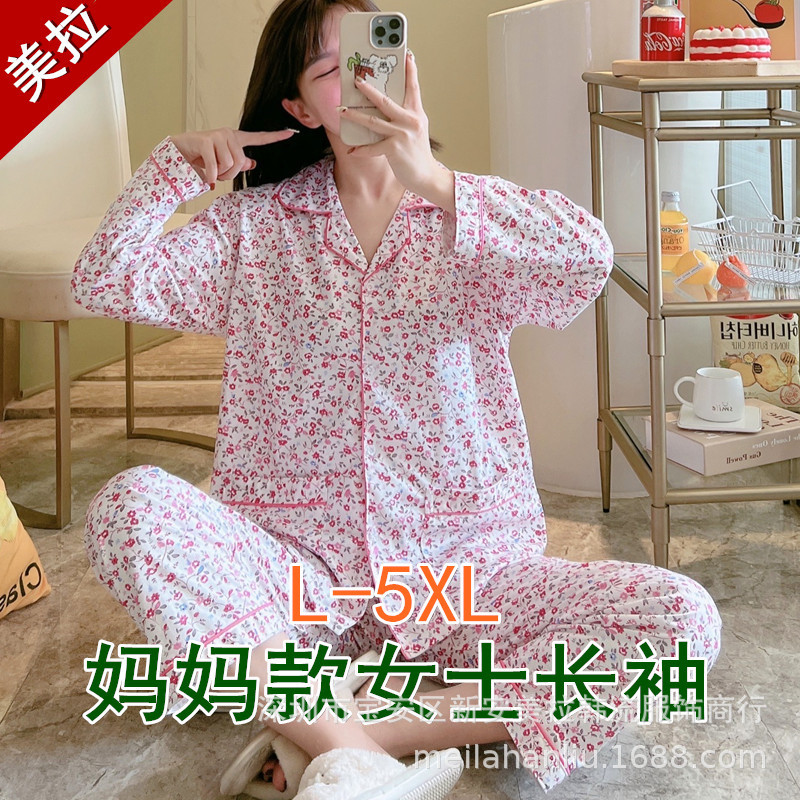 Pajamas Women's Spring and Autumn Long Sleeve Loose Mother Cardigan Cotton Thin Cute Home Clothes Casual Suit